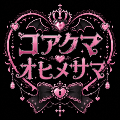 Koakumaohimesama Front Cover