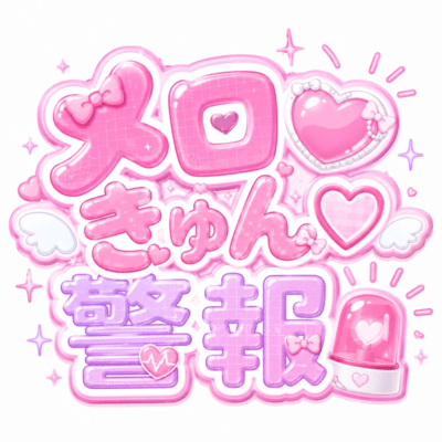 Merokyunkeihou Front Cover
