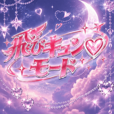 Tobikyunmode Front Cover