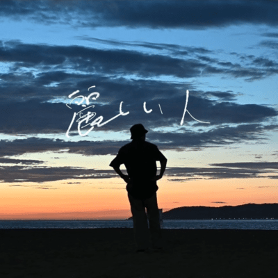 uruwashiihito Front Cover