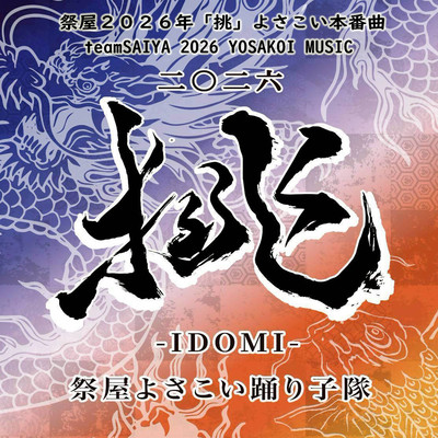 teamSAIYA 2026 YOSAKOI MUSIC Front Cover
