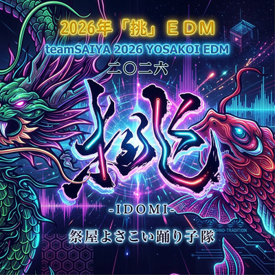 teamSAIYA 2026 YOSAKOI EDM Front Cover