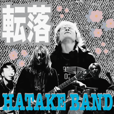TENRAKU Front Cover