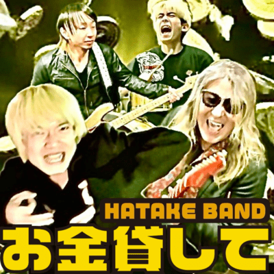 OKANE KASIHTE Front Cover