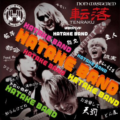 TENRAKU (Non Mastered) Front Cover