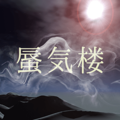 mirage Front Cover