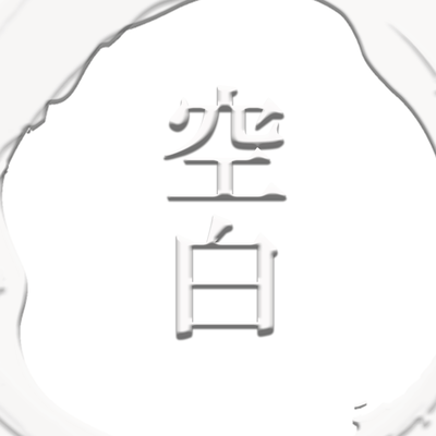 空白のジャケット写真