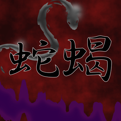 snake snake Front Cover