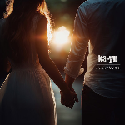 Hitori Janai Kara Front Cover