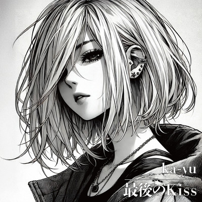 Saigo no Kiss Front Cover