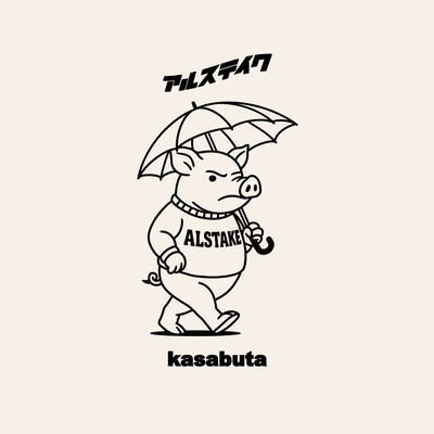 kasabutaのジャケット写真