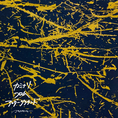 kaminari from underground Front Cover