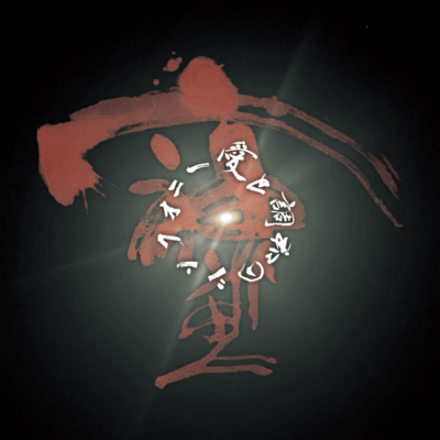 aito tyouwano symphony Front Cover