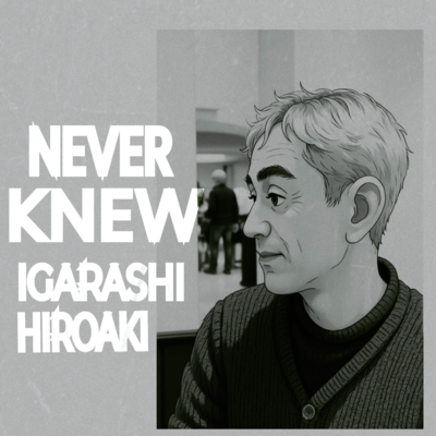 Never Knewのジャケット写真