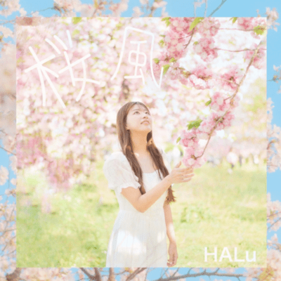 harukaze Front Cover