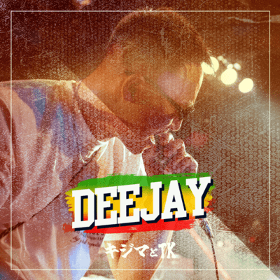 DEEJAY Front Cover