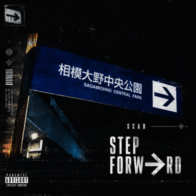 Step Forward (feat. BANDOH)のジャケット写真