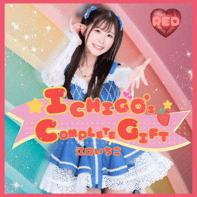 Ichigo's complete gift REDのジャケット写真