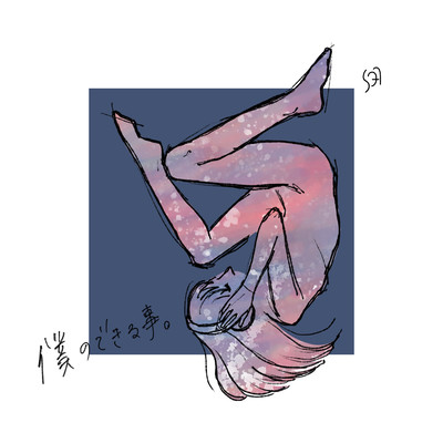 All I Can Do. Front Cover