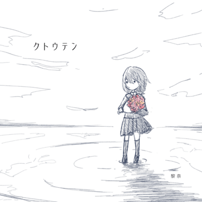 kutoten Front Cover