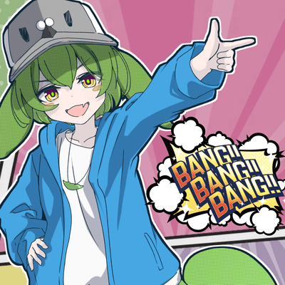 Bang!!Bang!!Bang!! (feat. ずんだもん & 夢羽九)のジャケット写真