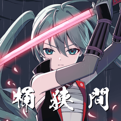 Okehazama (feat. HATSUNE MIKU & Una Otomachi) Front Cover