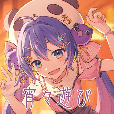 Yoi-Yoi Asobi (feat. Una Otomachi) Front Cover