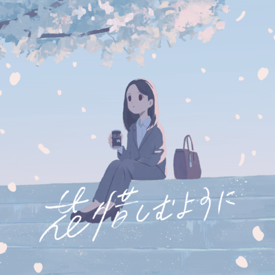 as if cherishing the flowers Front Cover