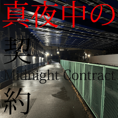 Midnight Contract Front Cover