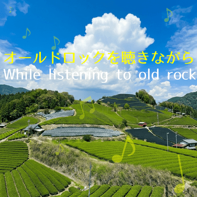 While listening to old rock Front Cover