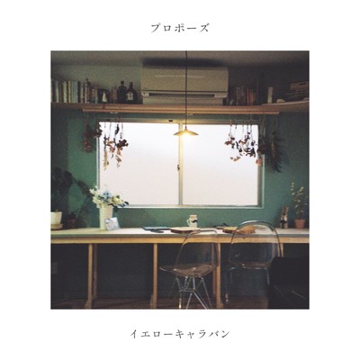 stay with me Front Cover