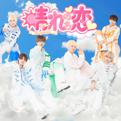 hare-nochi-koi 2nd Front Cover