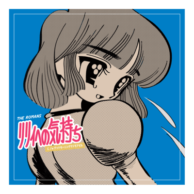 My feelings for Lily Front Cover