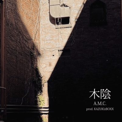 Kokage Front Cover