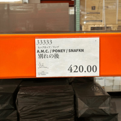 WAKARENOATO (feat. PONEY & SNAFKN) Front Cover