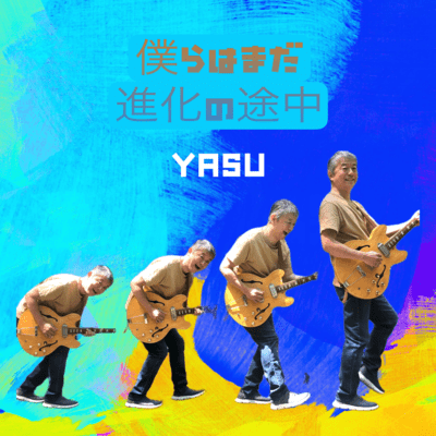 Bokurahamadashinkanotochuu Front Cover