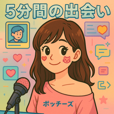 Five Minutes of Encounter Front Cover