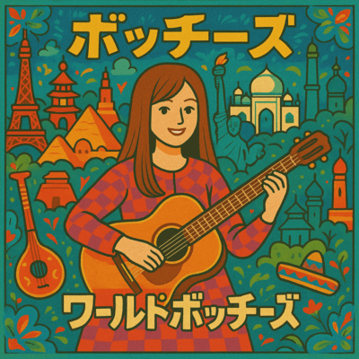 World Botches Front Cover