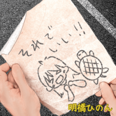 それでいいのジャケット写真