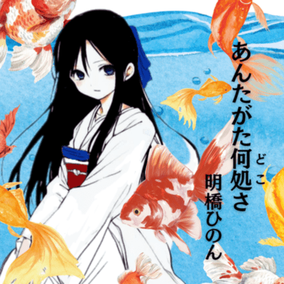 Where are you? Front Cover