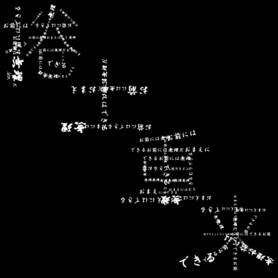 捲土重来のジャケット写真