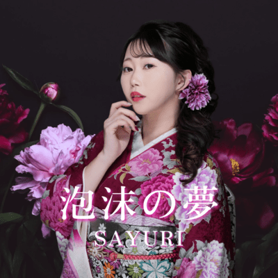 utakatanoyume Front Cover