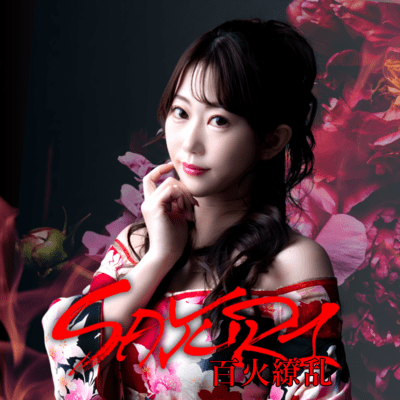 Hyakkaryouran Front Cover