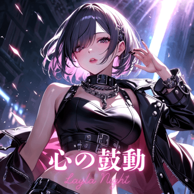 Heart Beats Front Cover