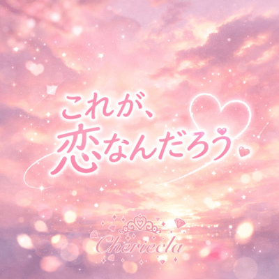 Koregakoinandarou Front Cover