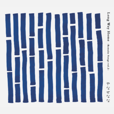 Long Way Homeのジャケット写真