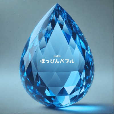 ぽっぴんバブルのジャケット写真