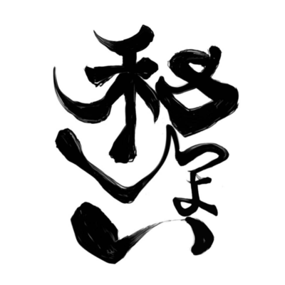 yatsugi Front Cover