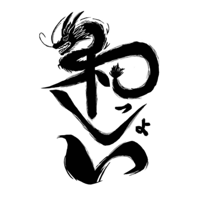 響気のジャケット写真