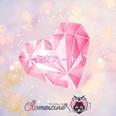 Zenryoku Heart Front Cover